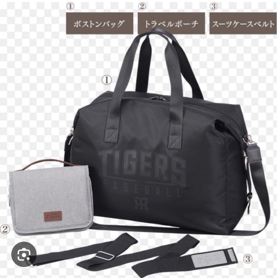 阪神タイガース　トラベルグッズ　ダイヤモンド会員特典