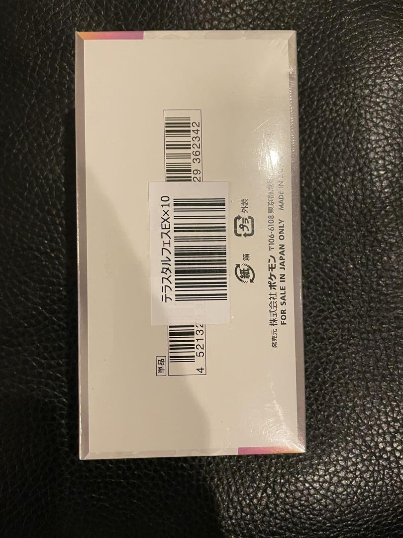 新品未開封 テラスタルフェスex ポケモンカード 1BOX シュリンク付き
