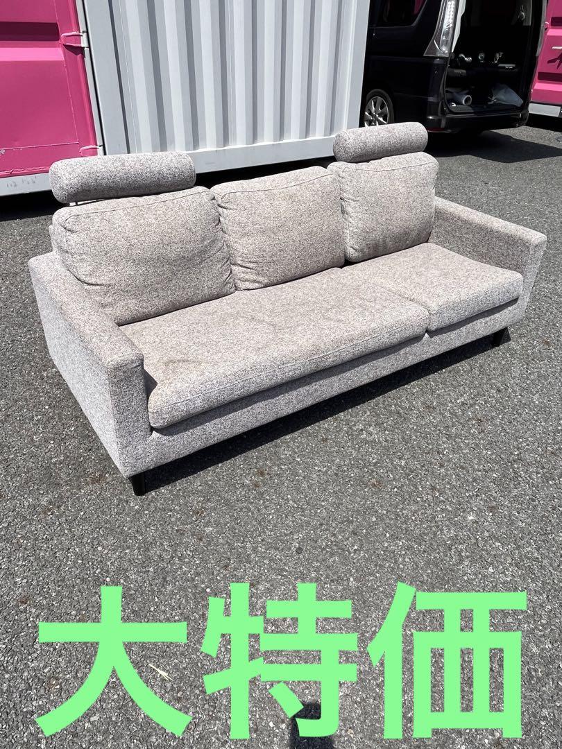 ３人掛けソファ　ヘッドレスト付き