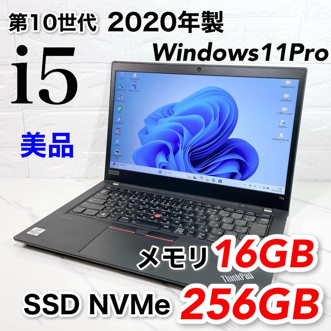 美品 ThinkPad T14 /i5 10世代/ノートパソコン メモリ16GB