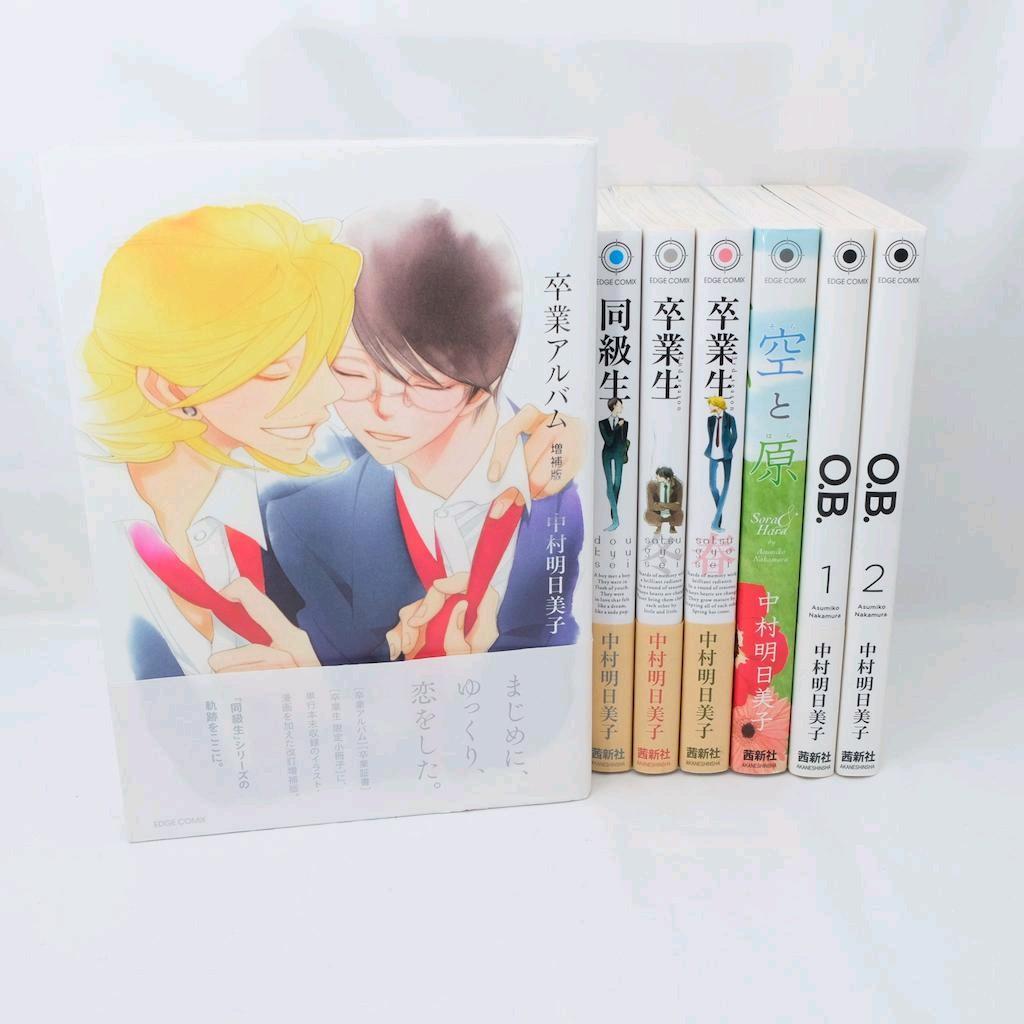 セール店舗 送料込み 同級生シリーズ セット 6冊 卒業アルバム 中村明日美子 返品交換無料 Pinballzone Com Br セール店舗 送料込み 同級生シリーズ セット 6冊 卒業アルバム 中村明日美子 返品交換無料 Pinballzone Com Br