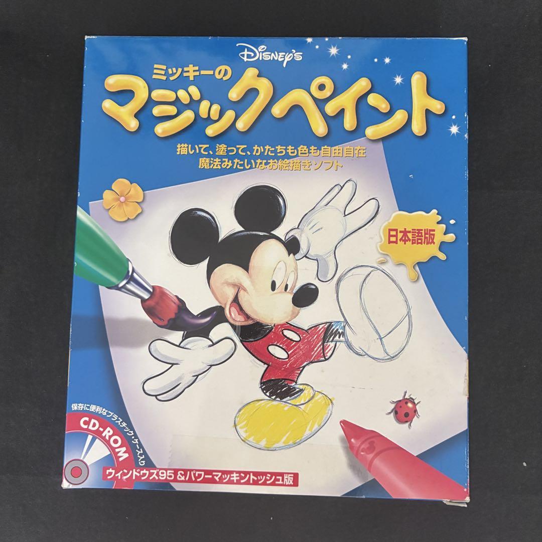 【当時物】ミッキーのマジックペイント　ウインドウズ95 マッキントッシュ 当時物】ミッキーのマジックペイント ウインドウズ95