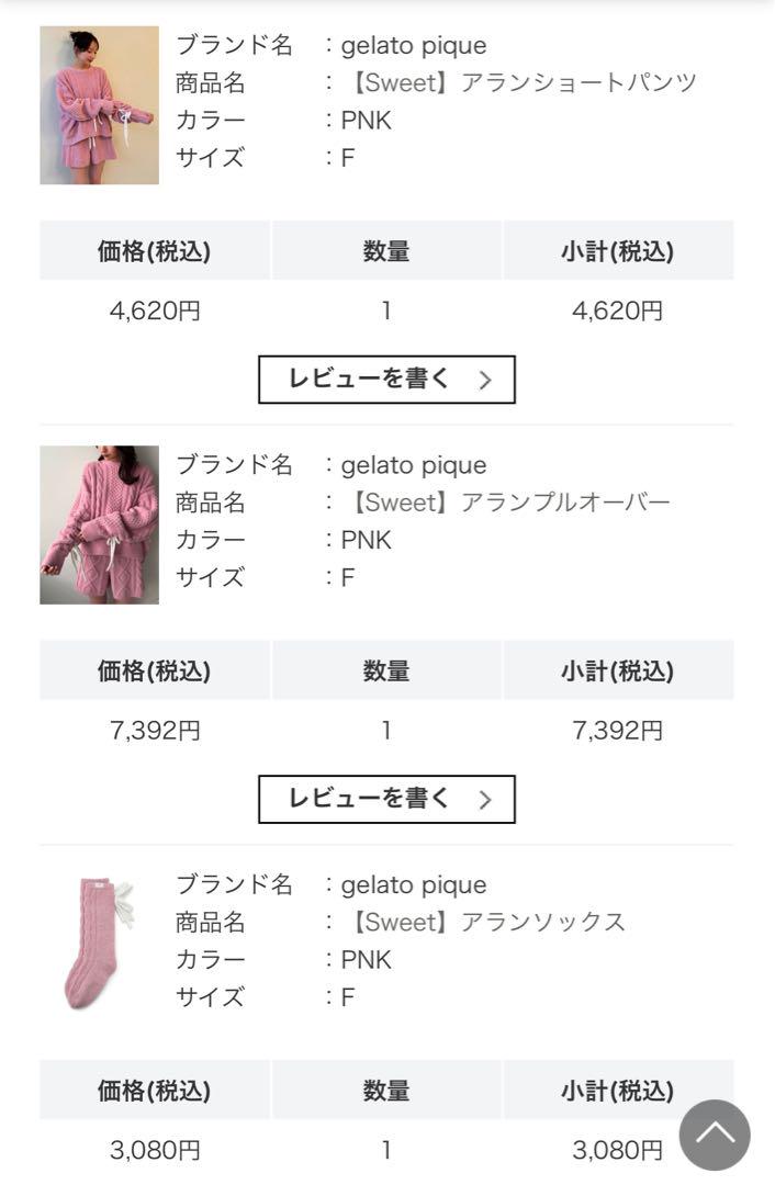 ジェラートピケ ♡ アランプルオーバー ショートパンツ ソックス 3点セット