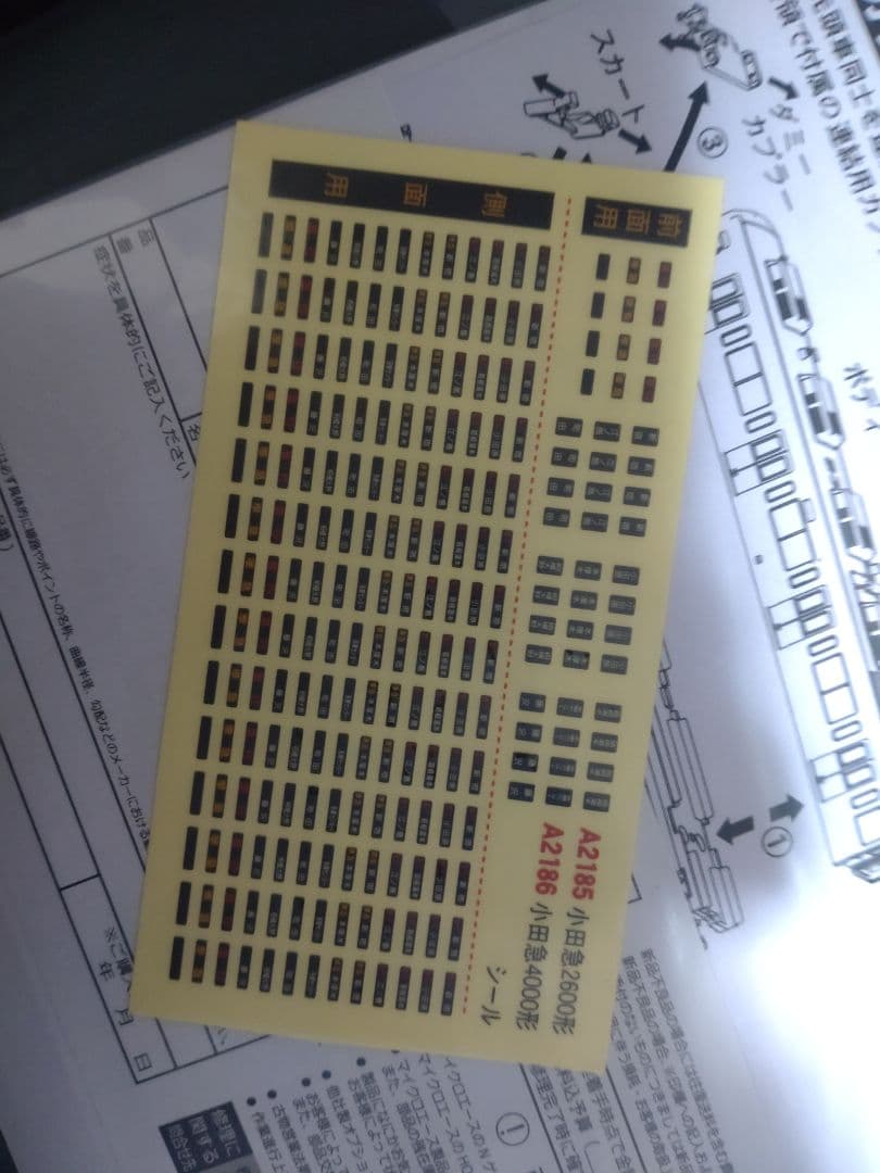 マイクロエース A-2185 小田急2600形改良品 マイクロエース A-2185 小田急2600形改良品
