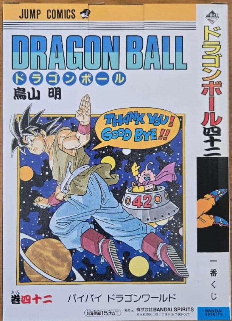 ドラゴンボール 40周年 1番くじ B賞 ドラゴンボール 40周年 1番くじ B賞
