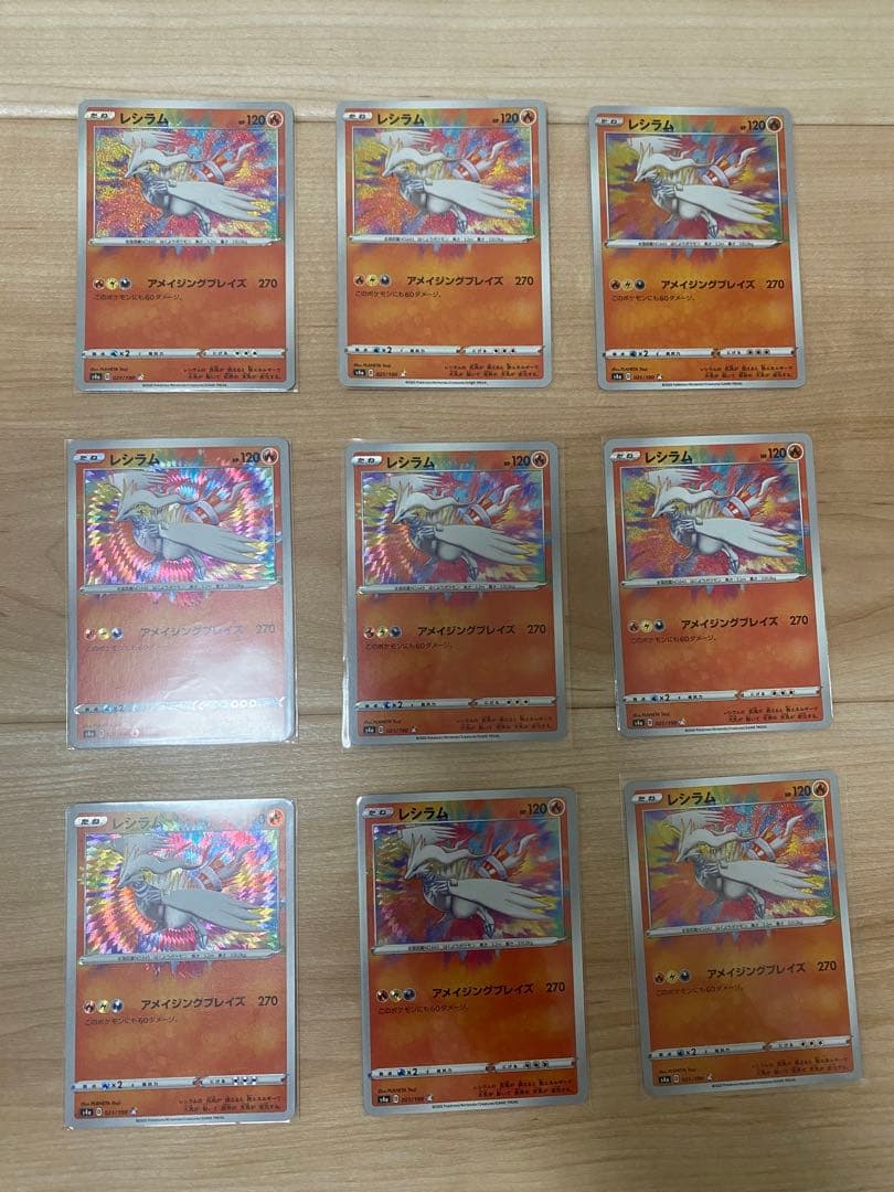 ポケモンカード ポケカ レシラム アメイジングレア - メルカリ