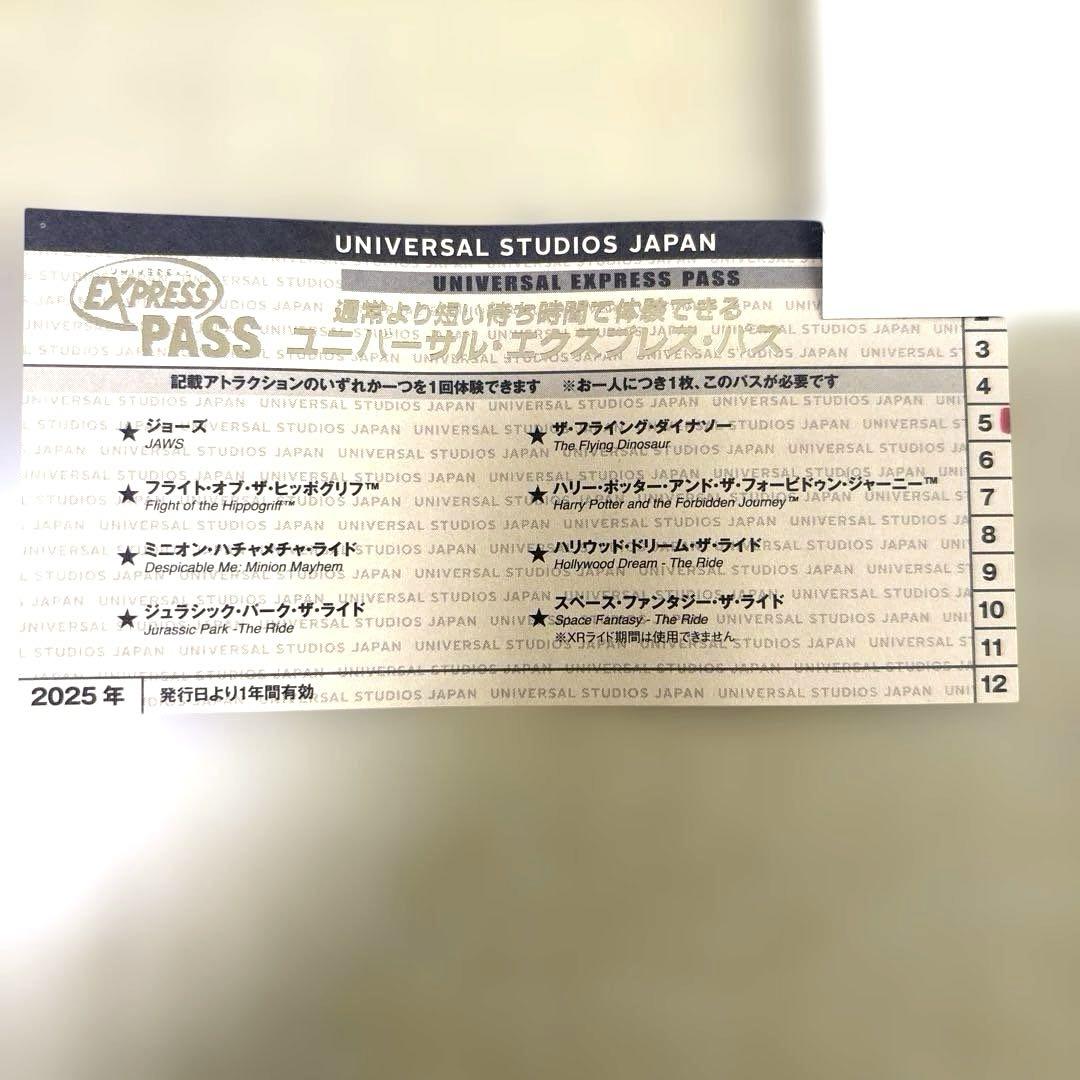 3枚 ユニバーサルスタジオジャパン