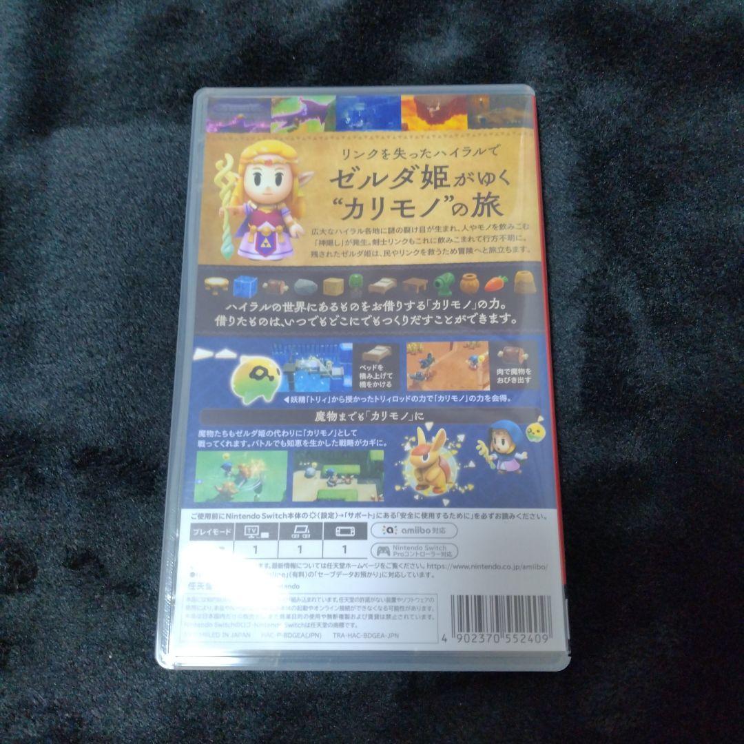 ゼルダの伝説: 知恵のかけら Nintendo Switch 特典付き Amazon.co.jp: ゼルダの伝説 知恵のかりもの - Switch : ゲーム