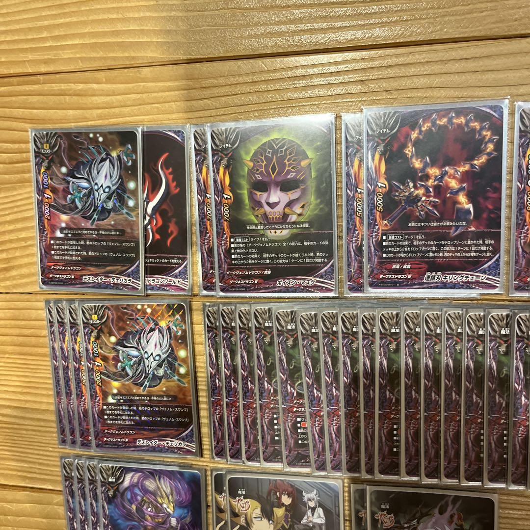 ダークヴェノムドラゴンデッキ③　バディファイト