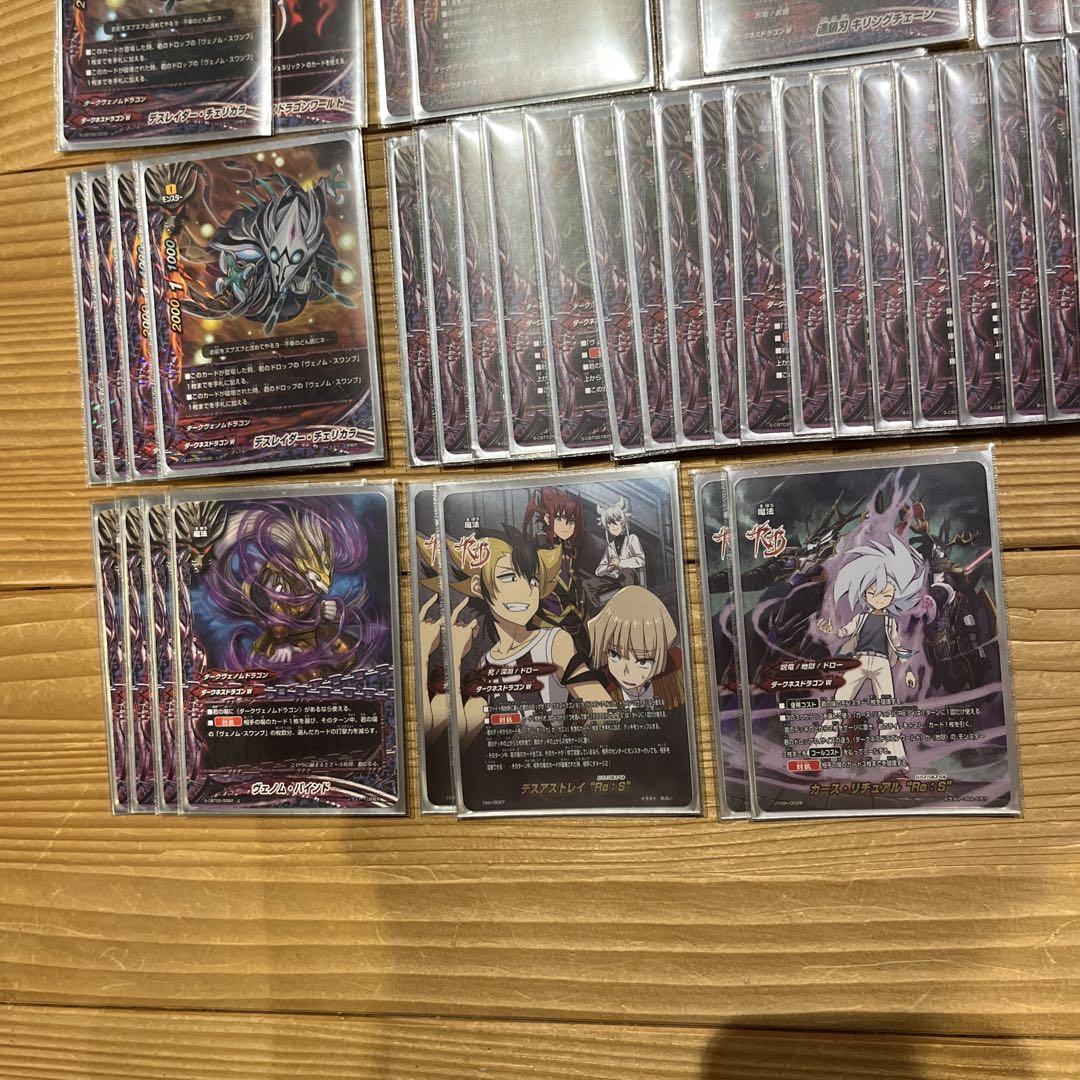 ダークヴェノムドラゴンデッキ③　バディファイト