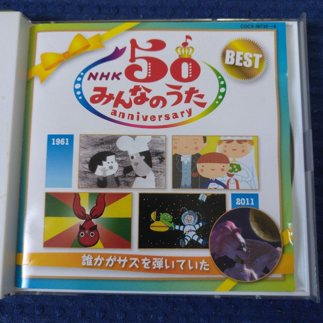 新品未開封！50周年みんなのうた DVDボックス 定価 新品未開封！50周年みんなのうた DVDボックス 定価 DVD NHK