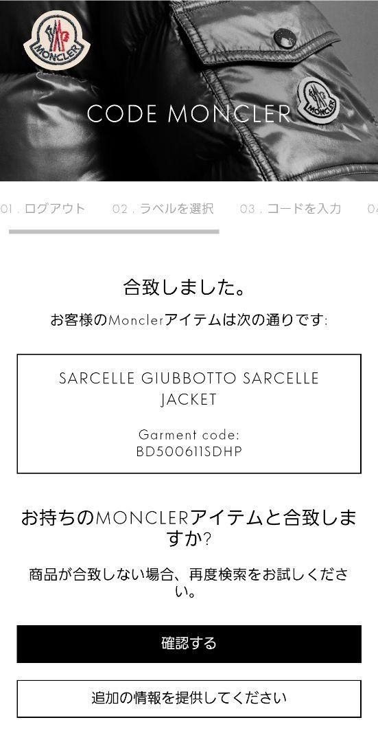 モッズコート サルセル
