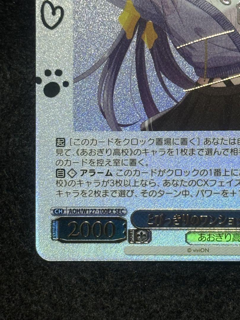 【マグネットローダー付き】あおぎり高校　エトラ　sec マグネットローダー付き】あおぎり高校 エトラ sec - メルカリ
