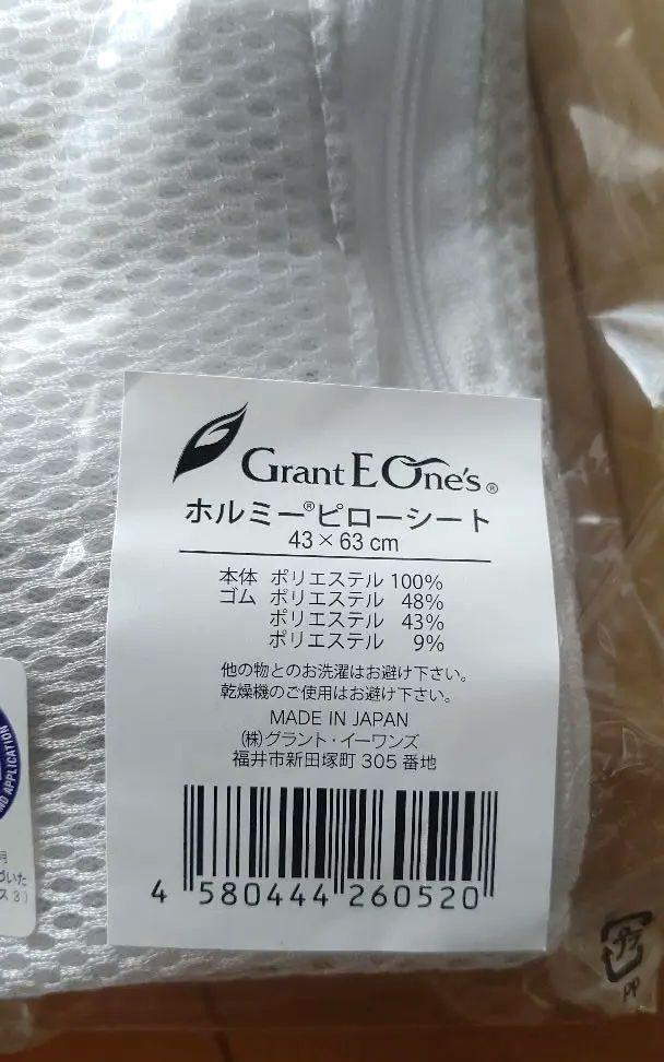 新品未開封 ホルミーピローシート