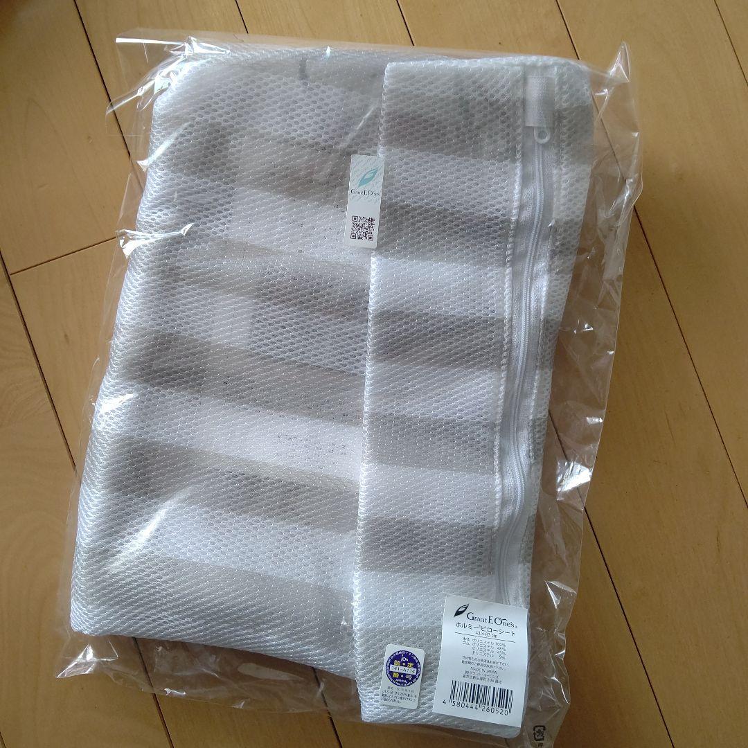 新品未開封 ホルミーピローシート
