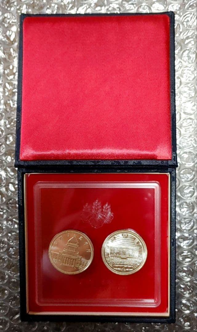 ★記念貨幣セット　議会開設百周年▪裁判所制度百周年 