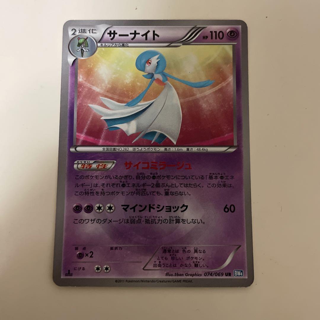 サーナイト UR | nalans.com