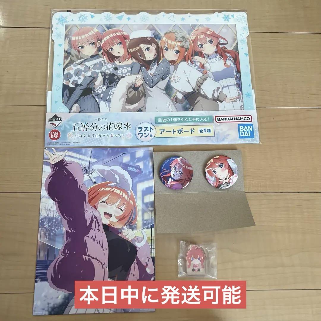 五等分の花嫁 一番くじ ラストワン賞 イラストボード