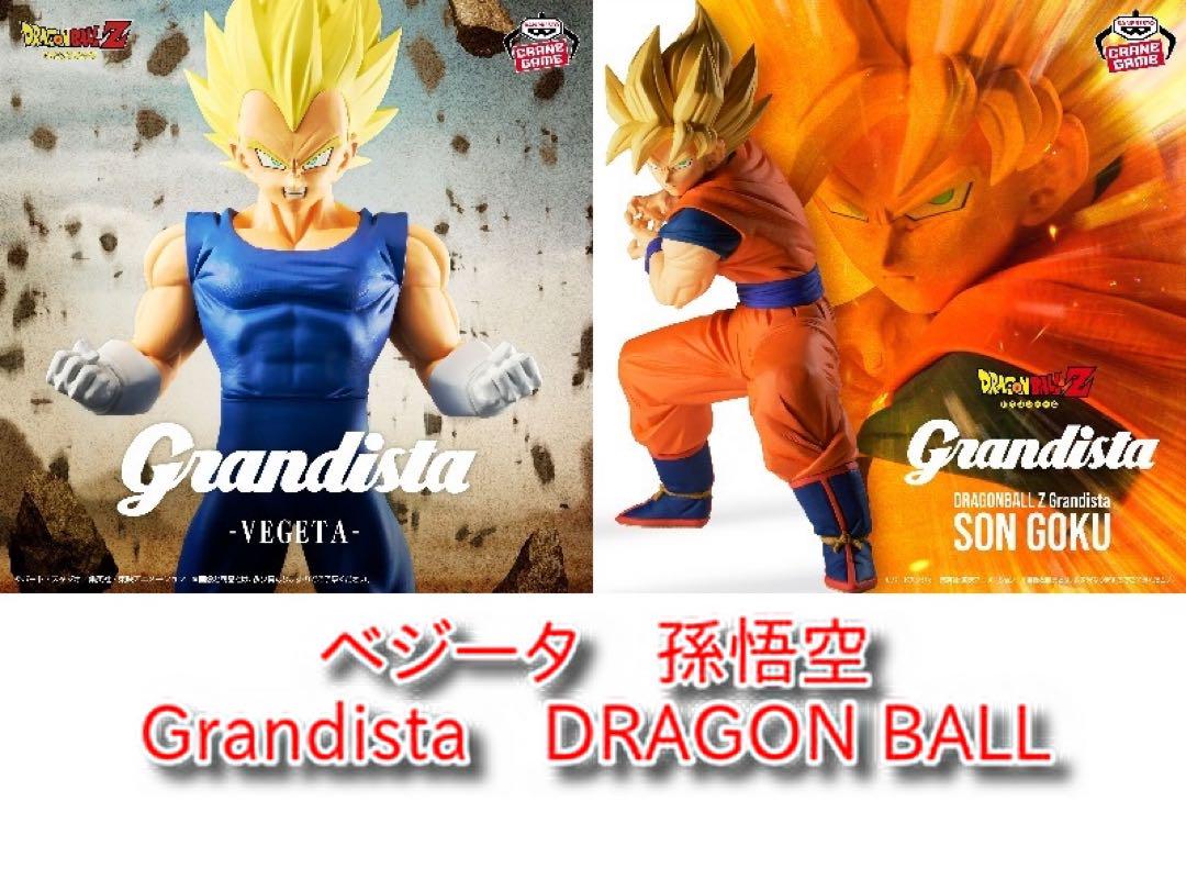 ドラゴンボールZ Grandista　孫悟空　ベジータ　フィギュア　まとめ売り