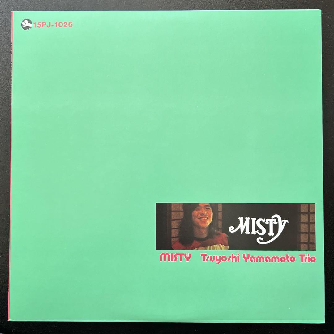 ミスティ／山本剛トリオ（180g重量盤45回転2LP ステレオ）