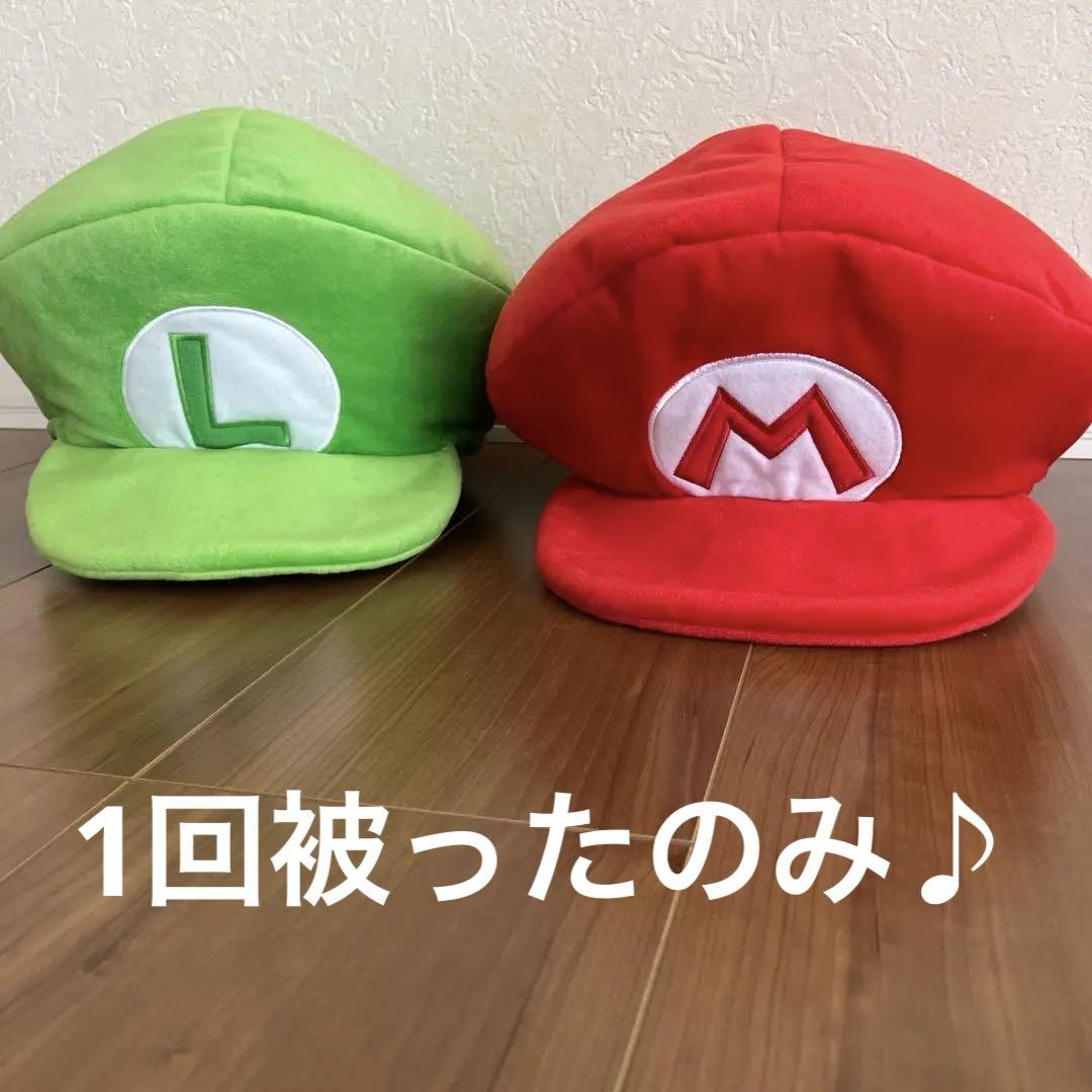 USJ マリオ 帽子 ルイージ 帽子 スーパーニンテンドーワールド