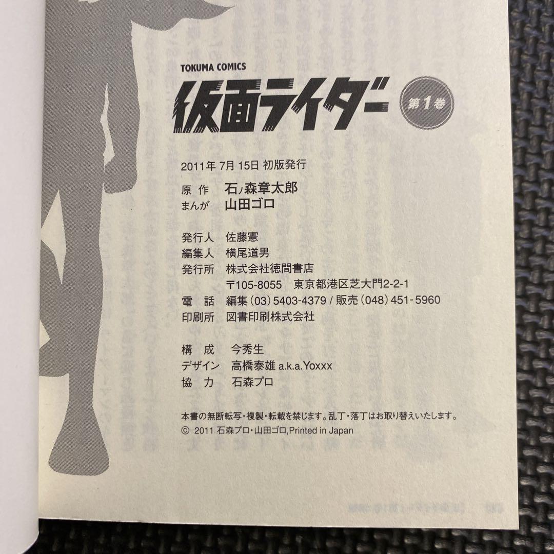 仮面ライダーZX | 細井 雄二, 山田 ゴロ, 安土 じょう, 石ノ森