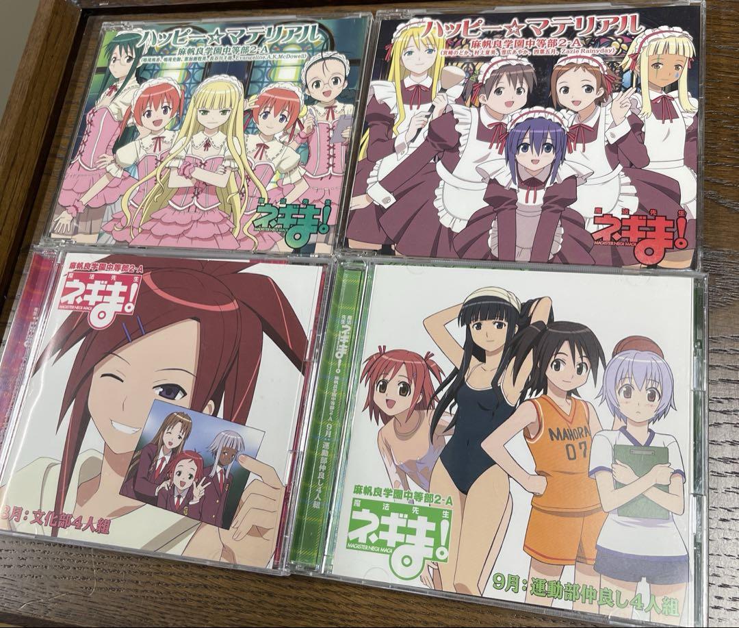 魔法先生ネギま！ハッピーマテリアル集