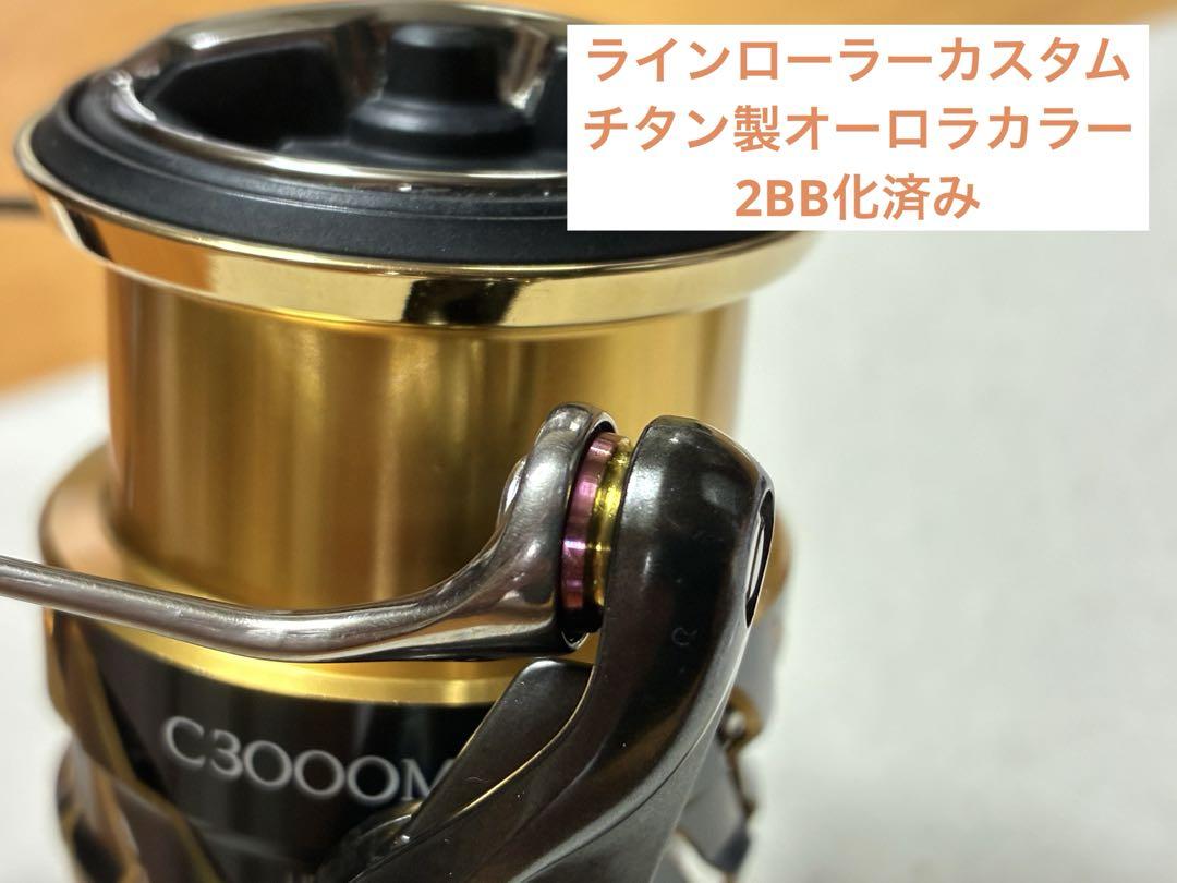 【美品】シマノ リール20ツインパワーC3000MHG【カスタム品】 美品】シマノ リール20ツインパワーC3000MHG【カスタム品