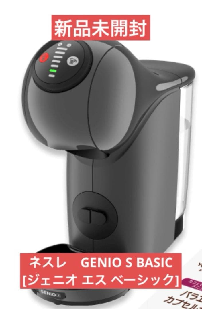 ネスレ GENIO S BASIC ジェニオ エス ベーシックnestle