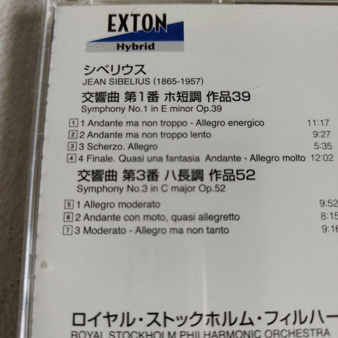 アシュケナージ（指揮） シベリウス 第1番、第3番交響曲 組曲