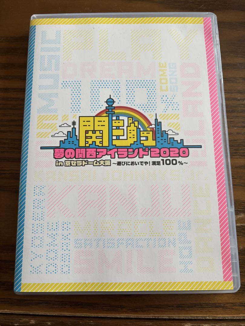 関ジュ 夢の関西アイランド2020 なにわ男子 Aぇ!group Lil