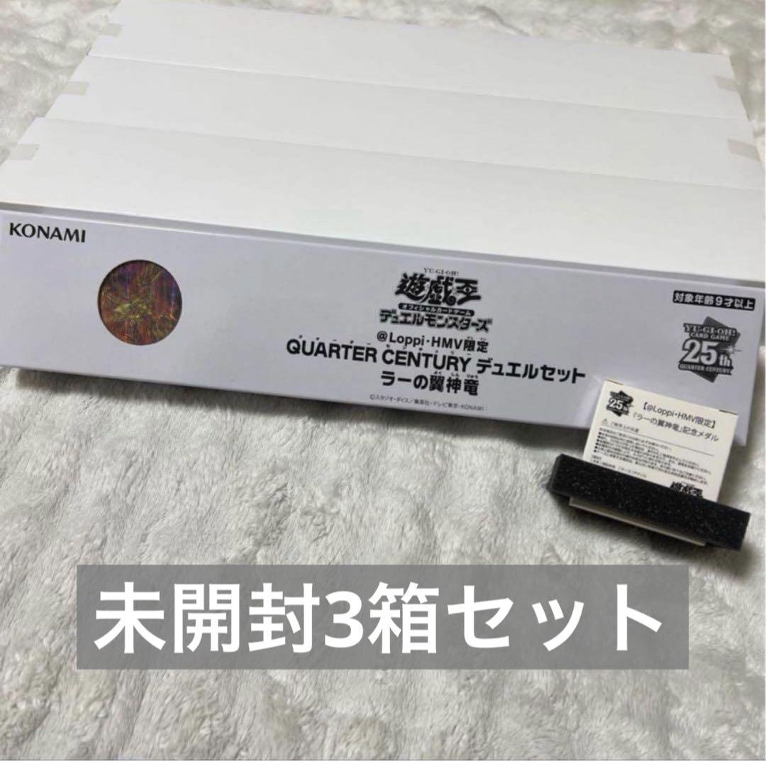 遊戯王　デュエルモンスターズ　デュエルセット　『ラーの翼神龍』