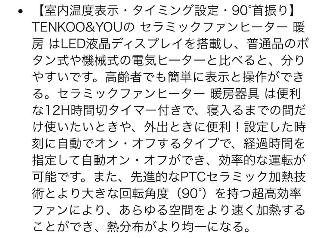 業界初暖房・加湿・空気清浄3in1セラミックヒーター ECO知能恒温超音波式加湿