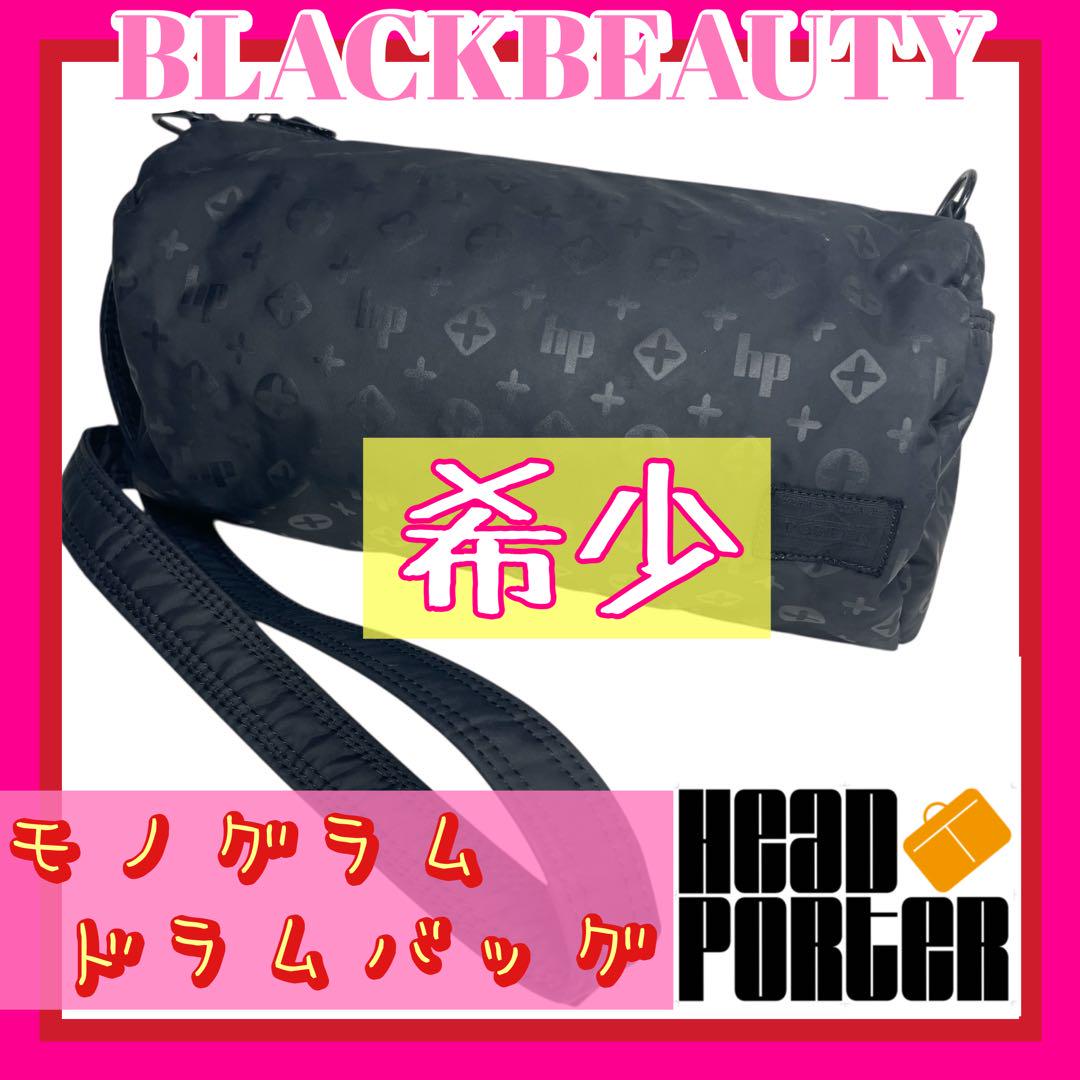 希少モデル ヘッドポーター ブラックビューティー ショルダーバッグ ドラムバッグ