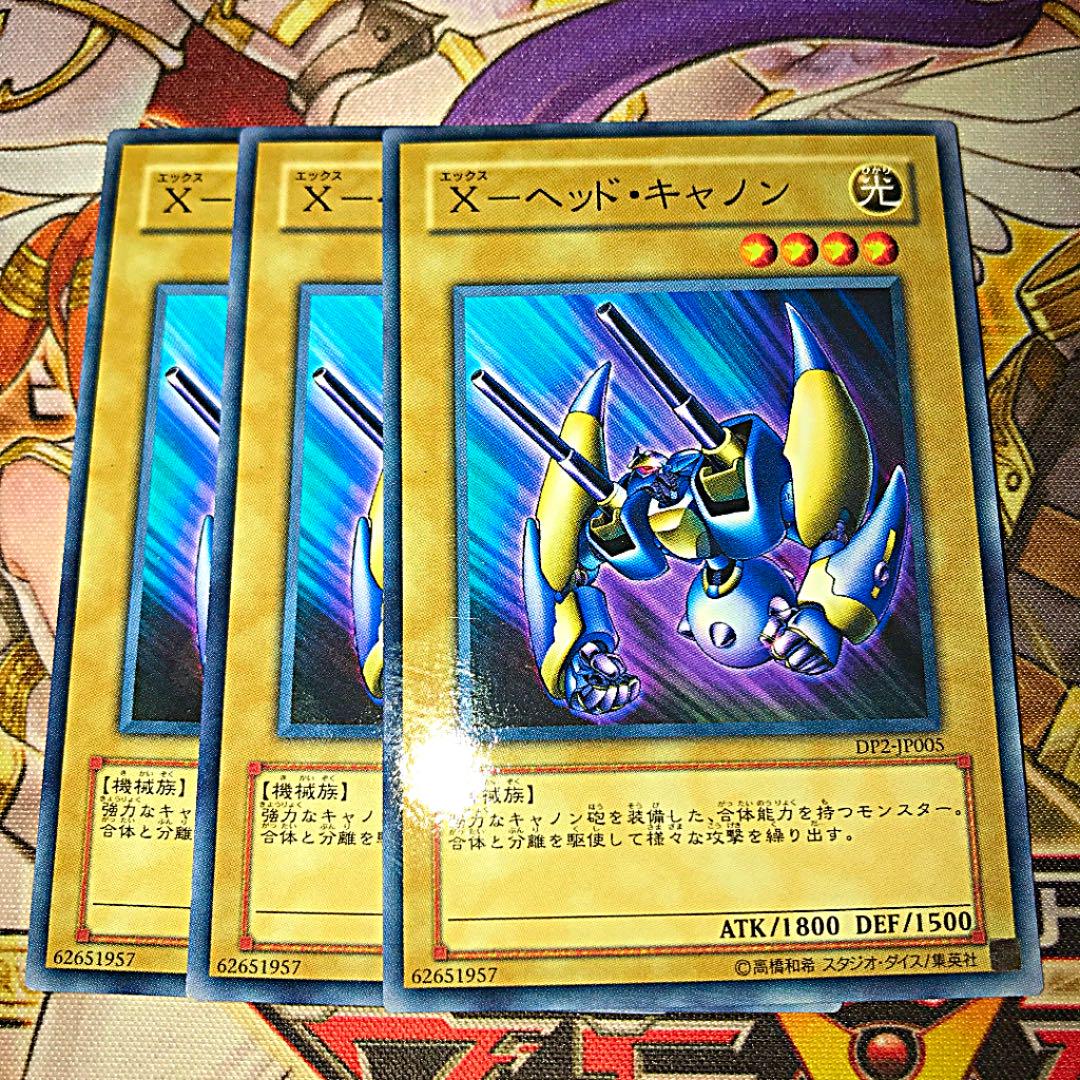 メルカリ 遊戯王 x ヘッド キャノン 3枚 300 中古や未使用のフリマ メルカリ 遊戯王 x ヘッド キャノン 3枚 300 中古や未使用のフリマ