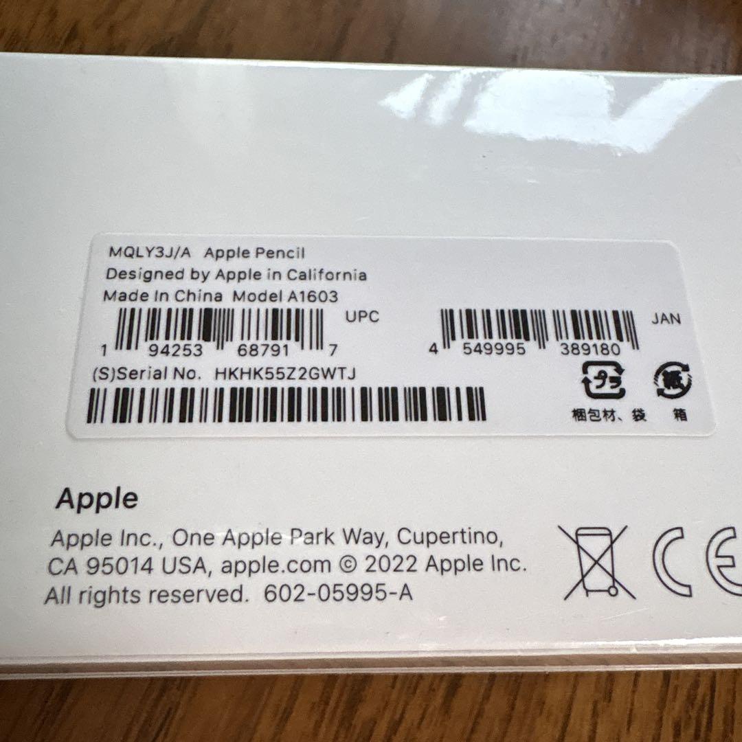 Apple Pencil ホワイト 未開封