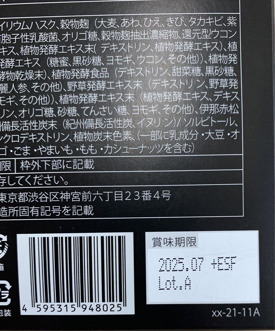 酵母づくしのべっぴん炭クレンズ