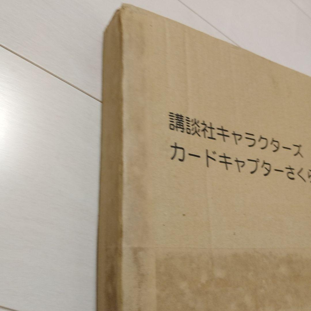 カードキャプターさくら ポスターBOX 未開封品 - メルカリ