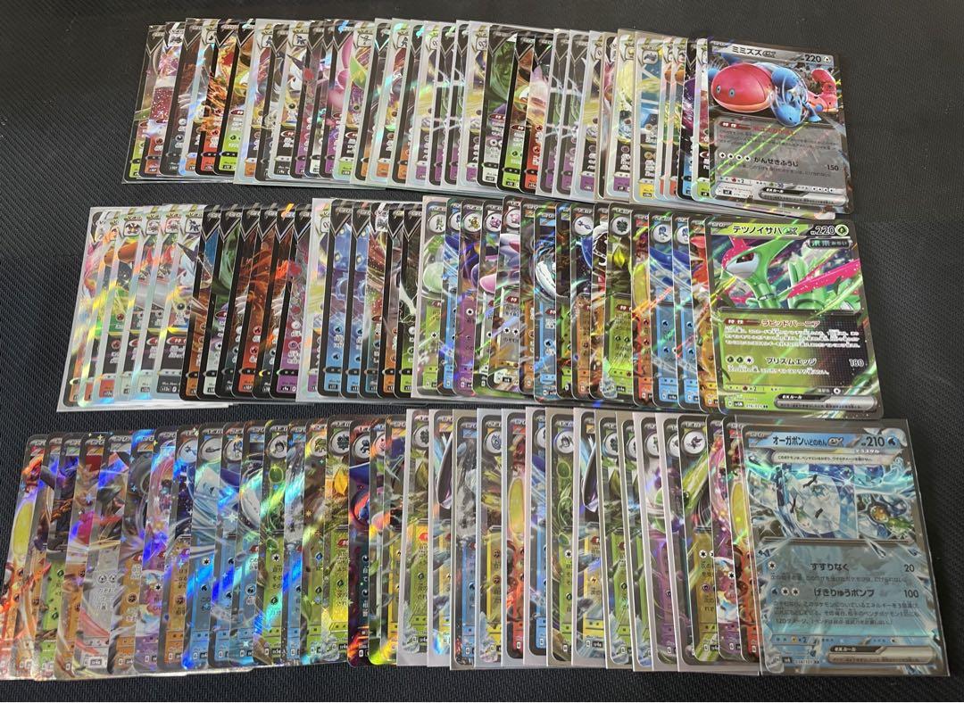 KINGモクロー　普通郵便土日届きません様 リクエスト 4点 まとめ商品