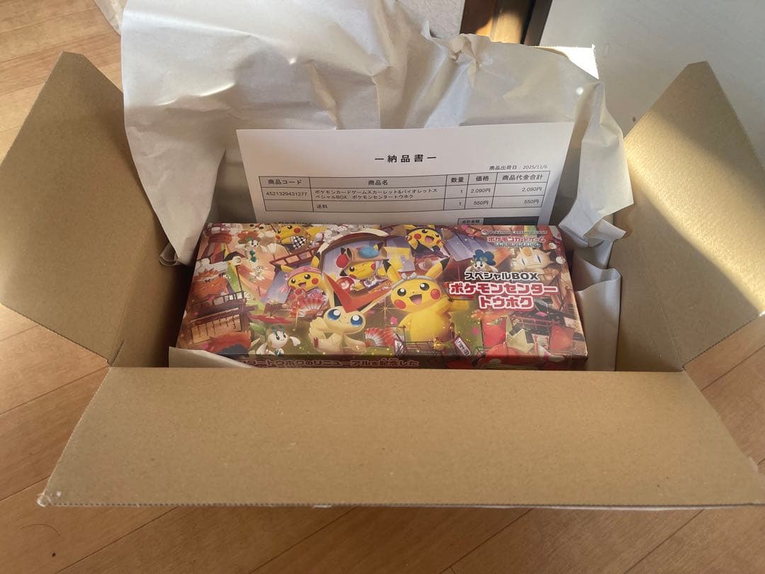 【新品未開封納品書付】ポケモンセンタートウホク スペシャルbox シュリンク付き