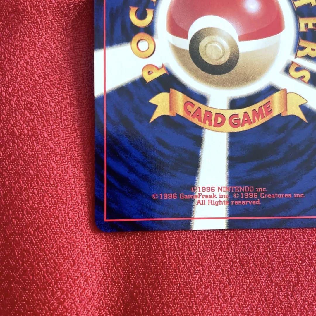 【極美品】ライコウ ポケモンカードneo いなびかり