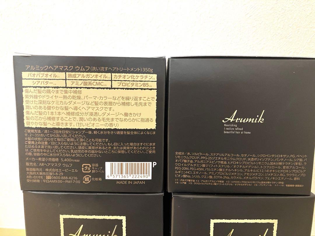 試してみた】ABL アルミック ヘアマスク ウムフのリアルな口コミ