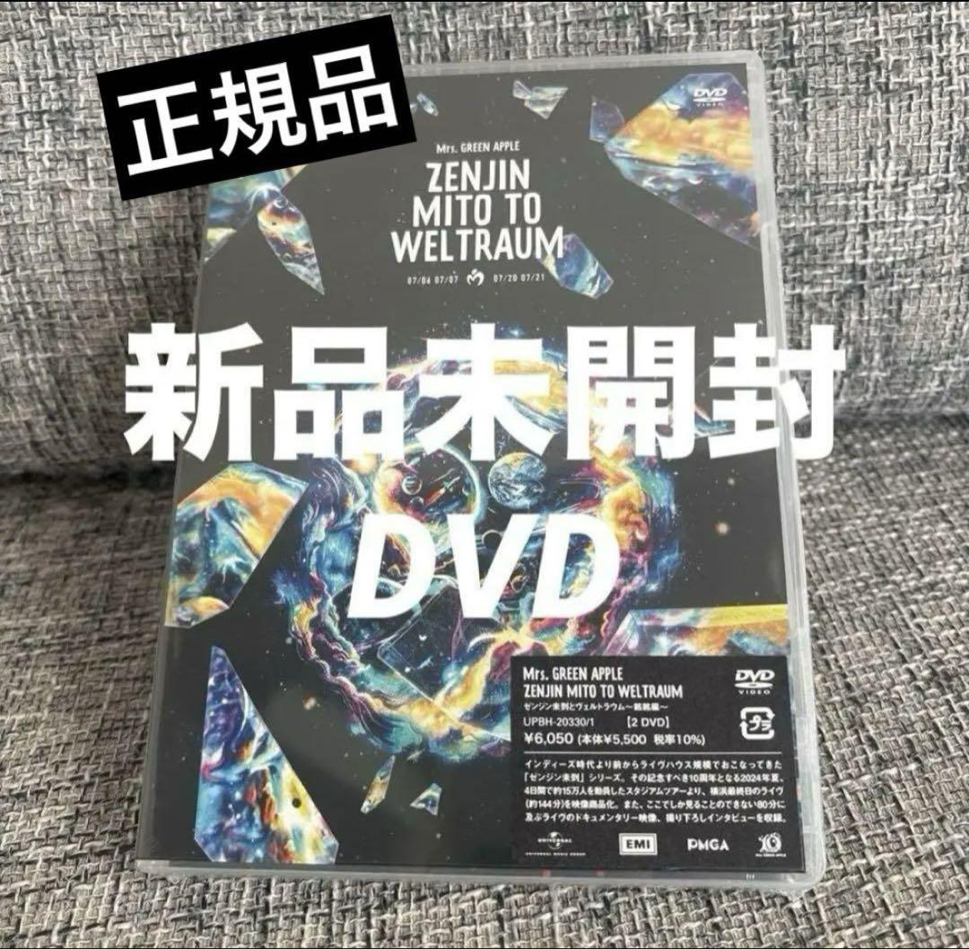【驚きの値段】 APPLE GREEN Mrs. ゼンジン メルカリ - 新品未開封 DVD 邦楽