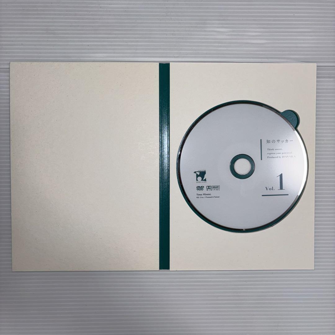 【知のサッカー 2冊セット】 Produced by JOAN VILÀ