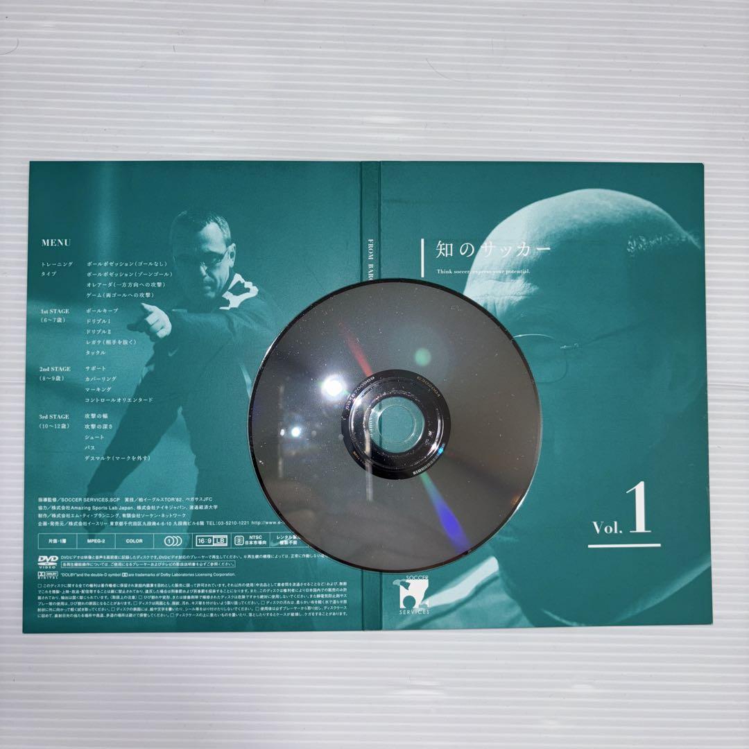 【知のサッカー 2冊セット】 Produced by JOAN VILÀ