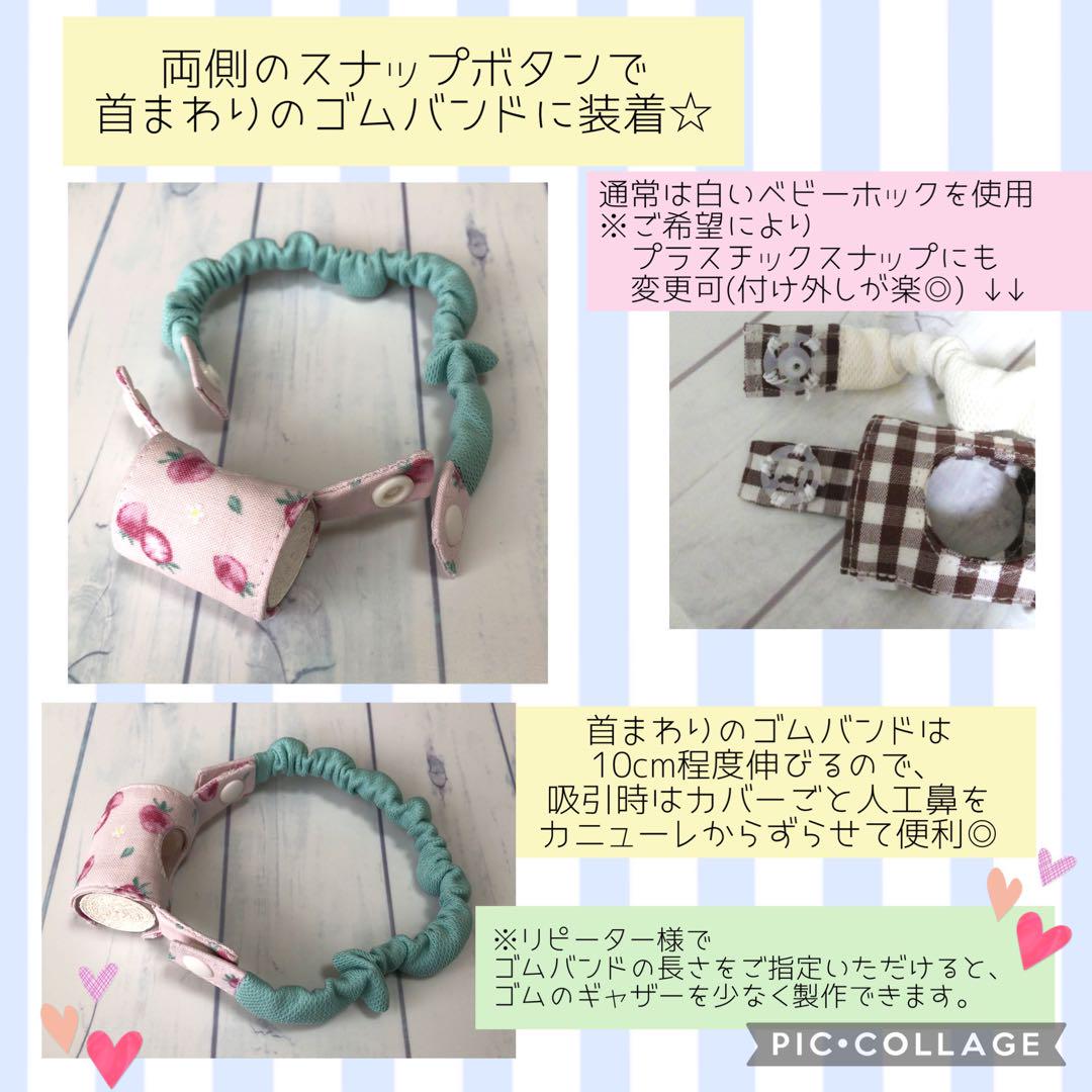 【738】ゴムバンド人工鼻カバー s様専用】ゴムバンド人工鼻カバー - メルカリ