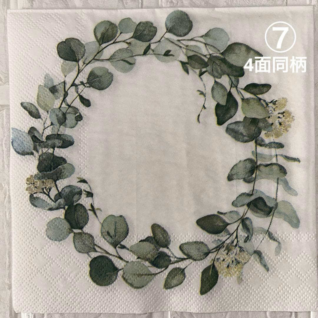 ︎︎GREEN1 ペーパーナプキン19柄