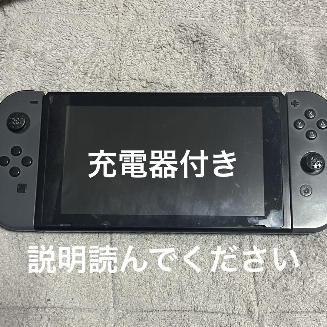 任天堂 Nintendo Switch スイッチ 初期型