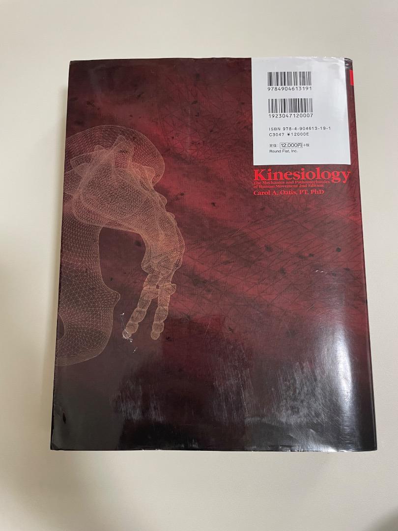 オーチスのキネシオロジー 書籍とDVDセット