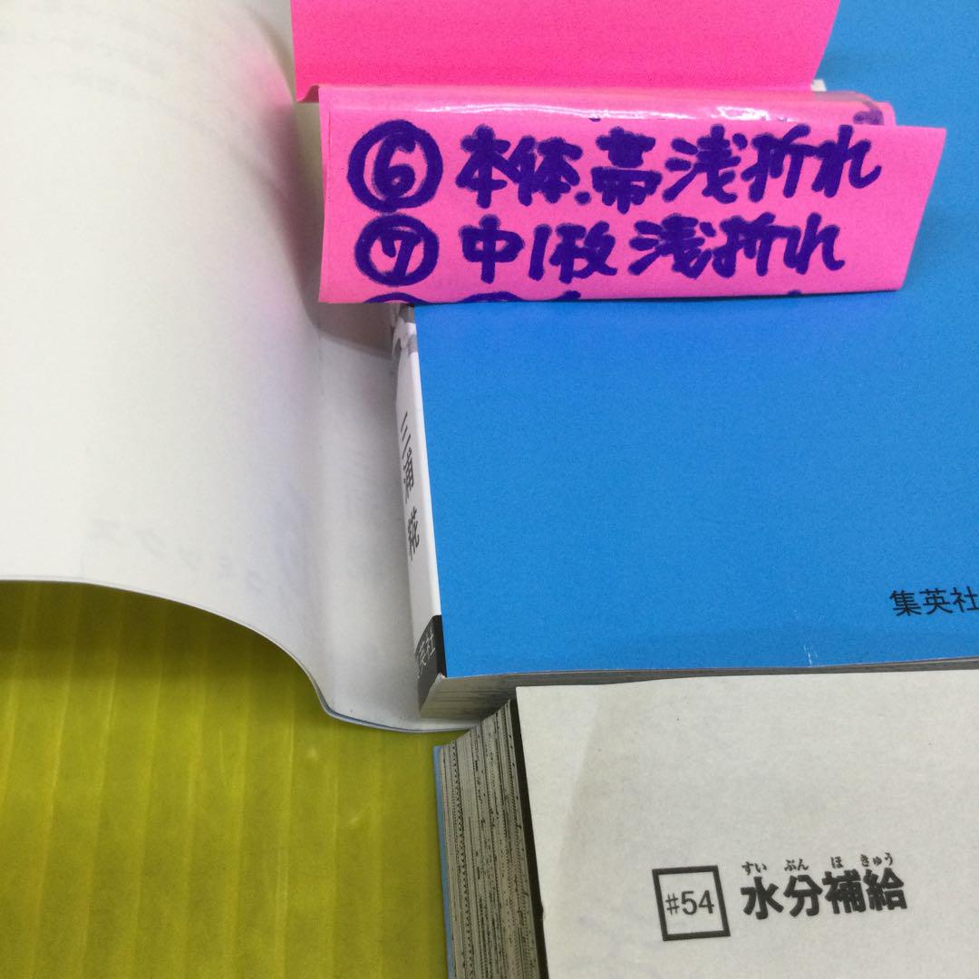 【全冊初版】アオのハコ 1〜16 までの 16冊セット